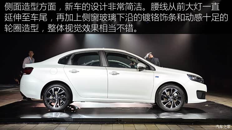 东风雪铁龙 C4世嘉 2015款 基本型 东风雪铁龙 C4世嘉 2015款 基本型