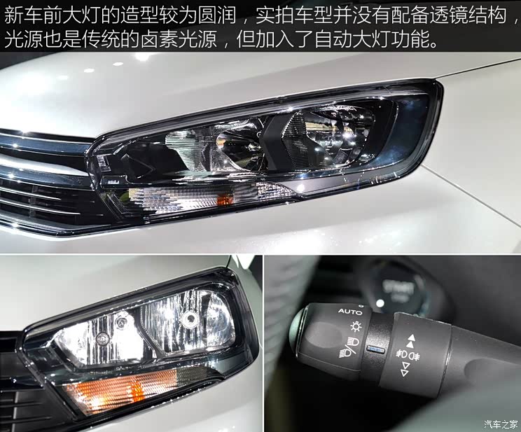 东风雪铁龙 C4世嘉 2015款 基本型 东风雪铁龙 C4世嘉 2015款 基本型