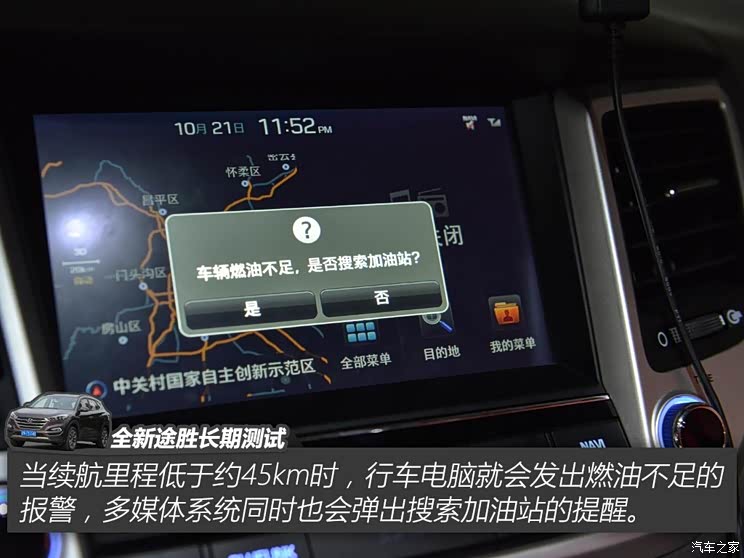 北京现代 全新途胜 2015款 1.6T 双离合四驱旗舰型