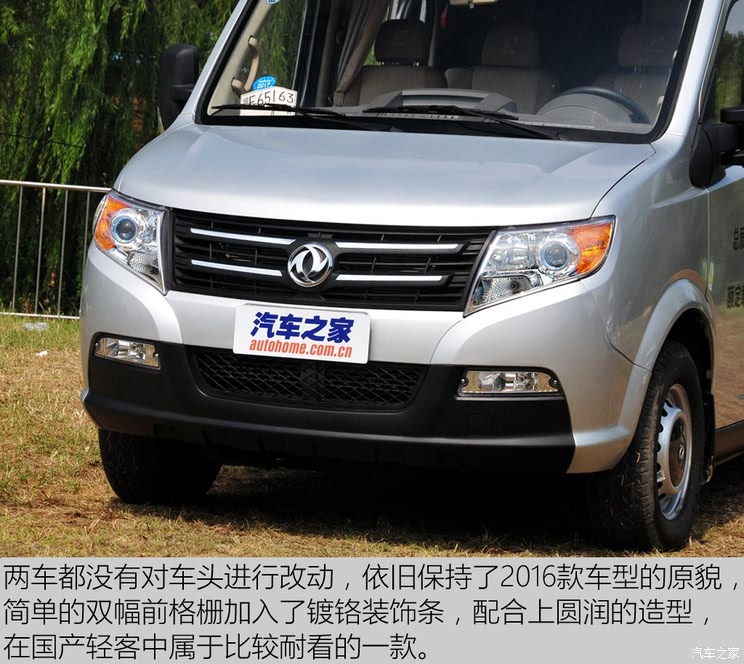 东风汽车 御风 2016款 2.5T 领运版 御利宝长轴高顶ZD25 国V 东风汽车 御风 2016款 2.5T 领运版 御利宝长轴高顶ZD25 国V