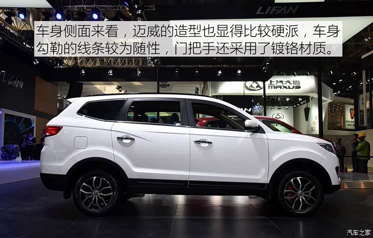 重庆力帆 迈威 2016款 1.5L 手动精英型