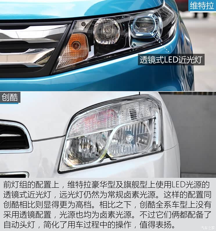 长安铃木 维特拉 2016款 1.4T 自动两驱豪华型