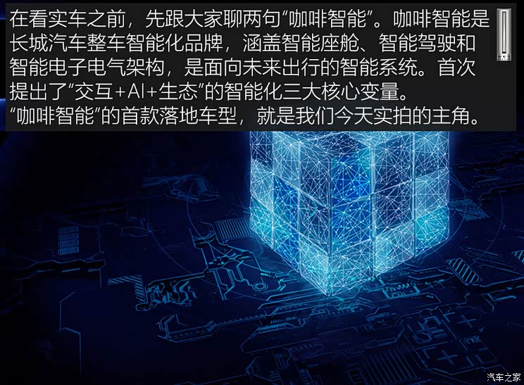 长城汽车 摩卡 2021款 基本型