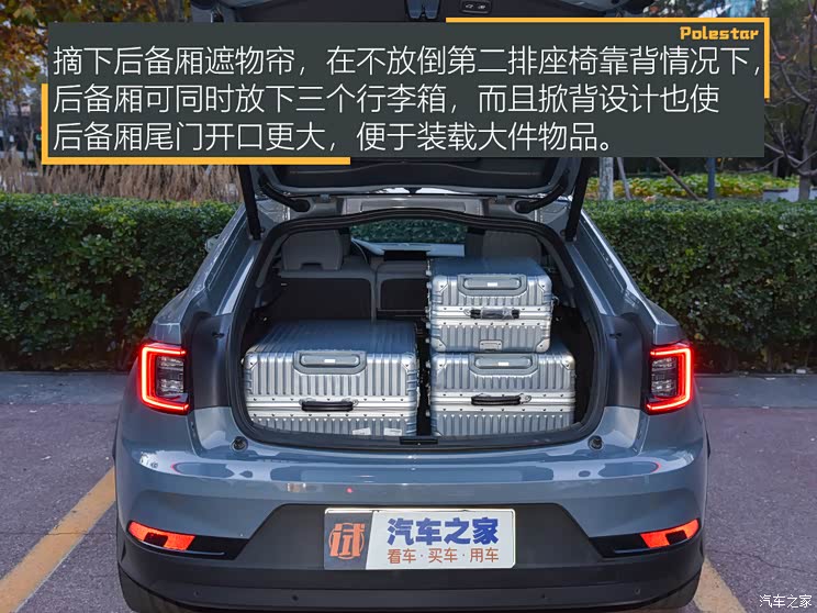 Polestar Polestar 2 2020款 首發(fā)版 Polestar Polestar 2 2020款 首發(fā)版