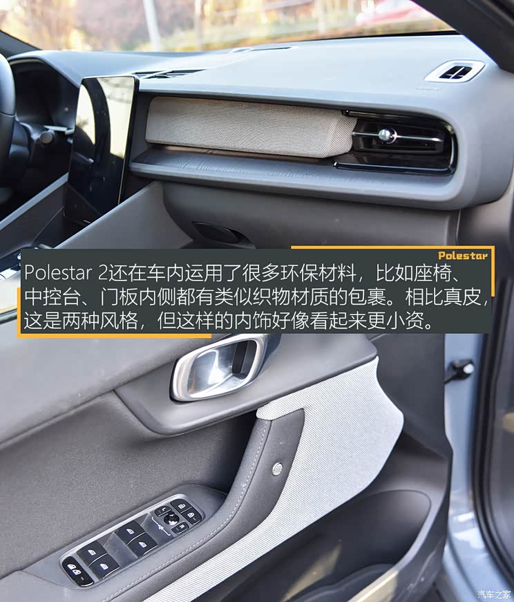 Polestar Polestar 2 2020款 首發(fā)版 Polestar Polestar 2 2020款 首發(fā)版