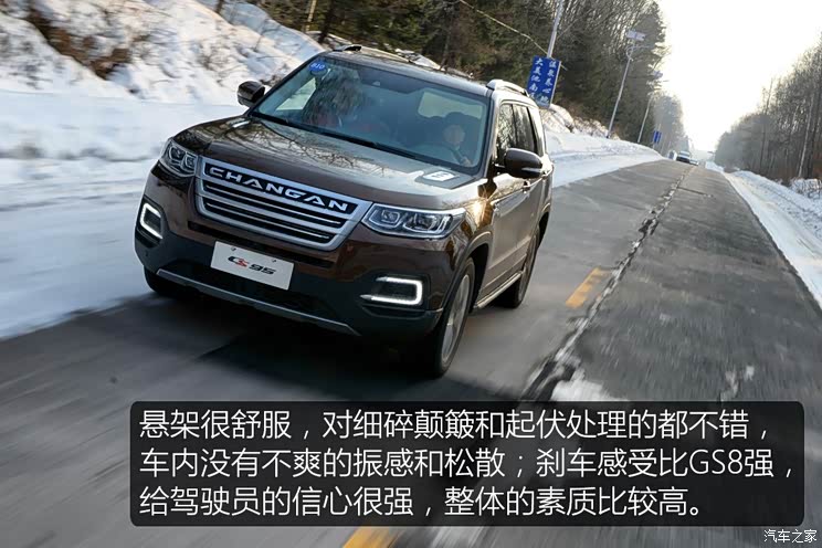 长安汽车 长安CS95 2017款 360T 四驱高配