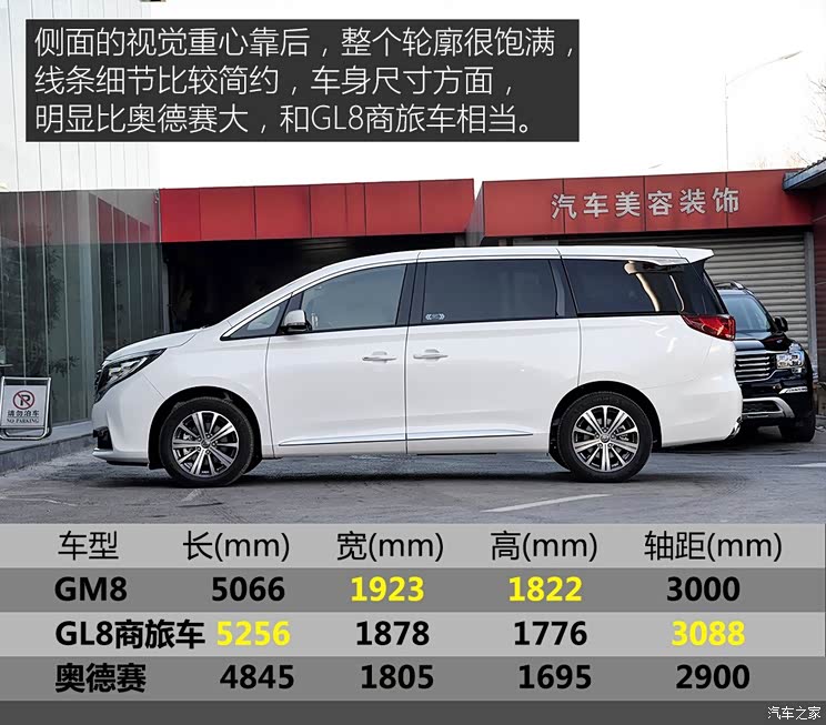 广汽乘用车 传祺GM8 2018款 320T 尊贵版