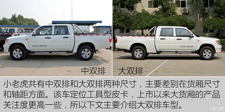 中兴汽车 小老虎 2015款 2.4T精英版大双排 中兴汽车 小老虎 2015款 2.4T精英版大双排