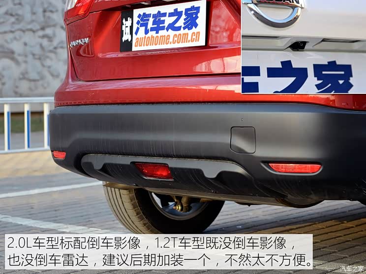 东风日产 逍客 2016款 1.2T 手动时尚版 东风日产 逍客 2016款 1.2T 手动时尚版