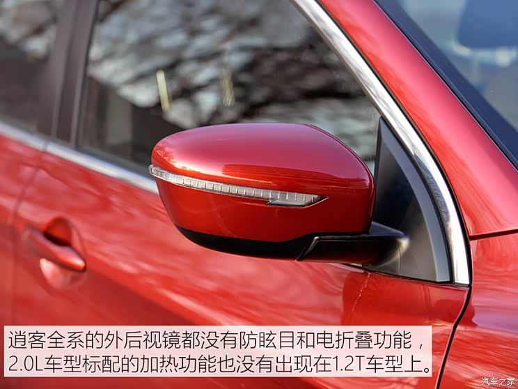 东风日产 逍客 2016款 1.2T 手动时尚版 东风日产 逍客 2016款 1.2T 手动时尚版