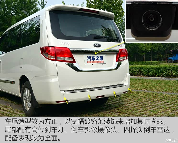 江淮汽车 瑞风M4 2016款 2.0L 手动智能豪华型 江淮汽车 瑞风M4 2016款 2.0L 手动智能豪华型