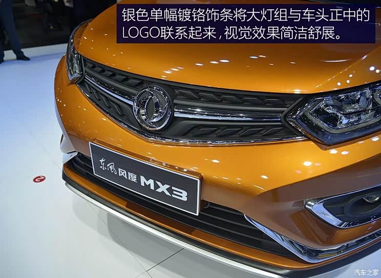 郑州日产 东风风度MX3 2017款 基本型 郑州日产 东风风度MX3 2017款 基本型