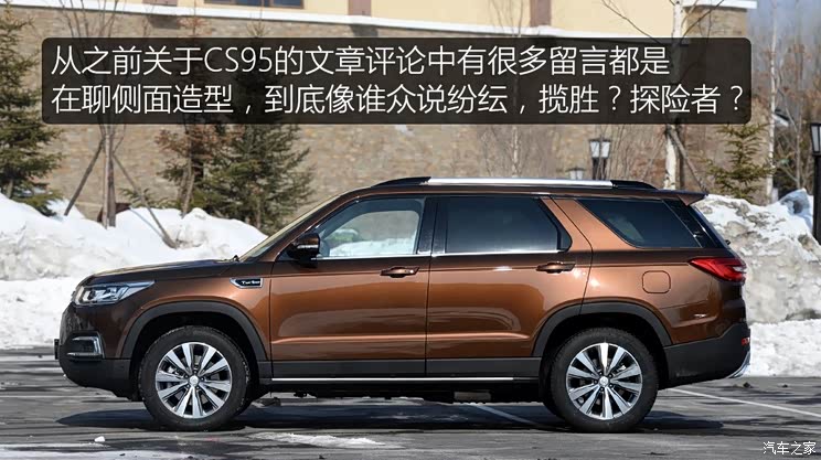 长安汽车 长安CS95 2017款 360T 四驱高配