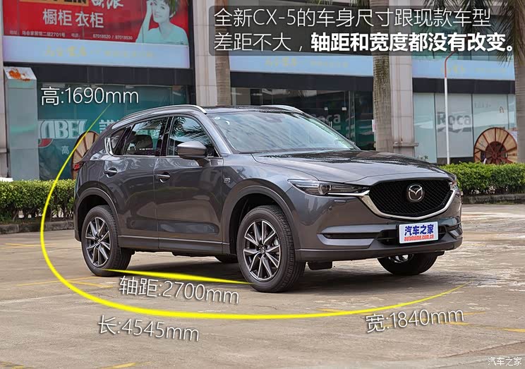 长安马自达 马自达CX-5 2017款 2.5L 自动四驱旗舰型 长安马自达 马自达CX-5 2017款 2.5L 自动四驱旗舰型