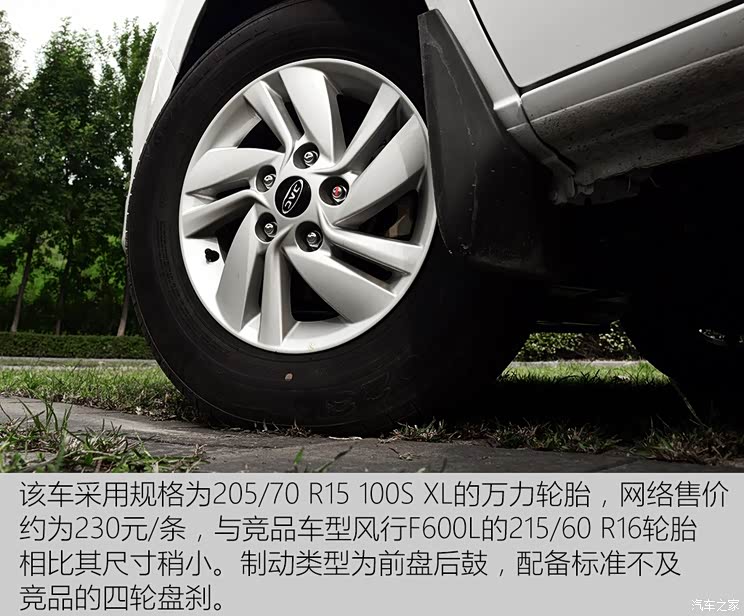 江淮汽车 瑞风M4 2016款 2.0L 手动智能豪华型 江淮汽车 瑞风M4 2016款 2.0L 手动智能豪华型