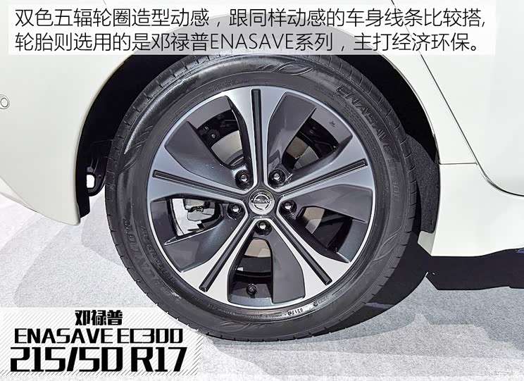 日产(进口) 聆风 2018款 基本型 日产(进口) 聆风 2018款 基本型