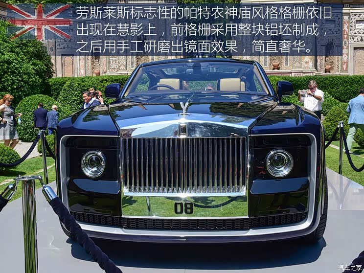 劳斯莱斯 慧影 2017款 基本型