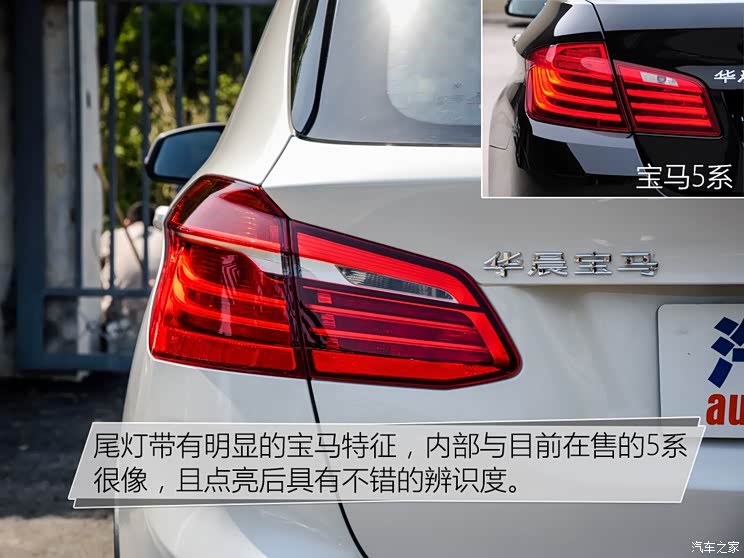 华晨宝马 宝马2系旅行车 2016款 218i 时尚型 华晨宝马 宝马2系旅行车 2016款 218i 时尚型