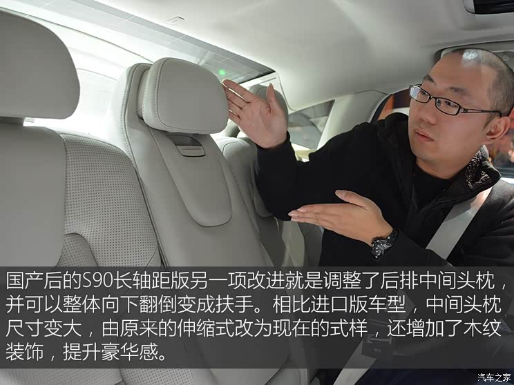 沃尔沃亚太 沃尔沃S90L 2016款 T5 基本型