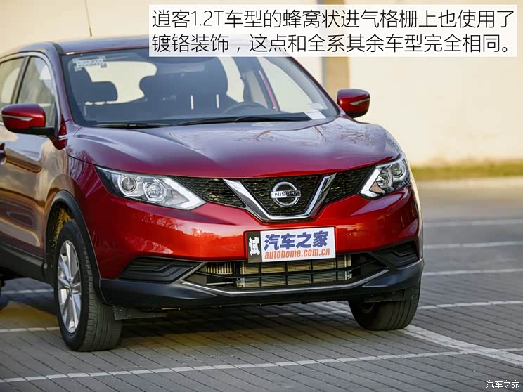 东风日产 逍客 2016款 1.2T 手动时尚版 东风日产 逍客 2016款 1.2T 手动时尚版