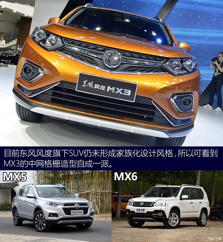 郑州日产 东风风度MX3 2017款 基本型 郑州日产 东风风度MX3 2017款 基本型