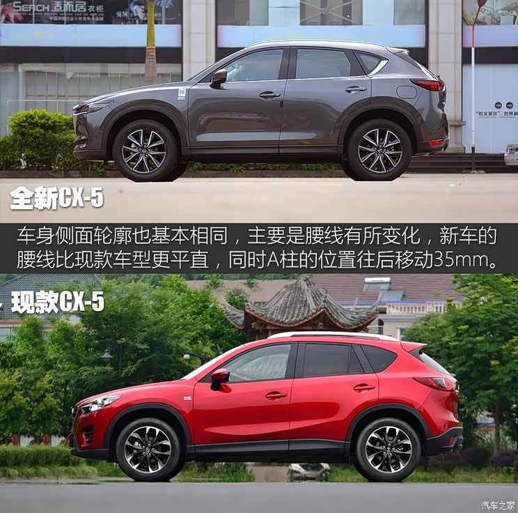 长安马自达 马自达CX-5 2017款 2.5L 自动四驱旗舰型 长安马自达 马自达CX-5 2017款 2.5L 自动四驱旗舰型