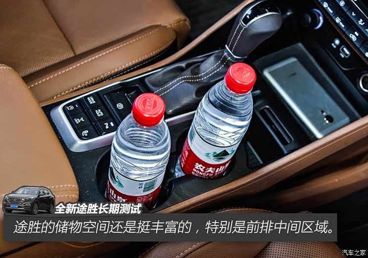 北京现代 途胜 2015款 1.6T 双离合四驱旗舰型