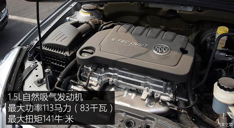 上汽通用别克 凯越 2015款 1.5L 自动尊享型
