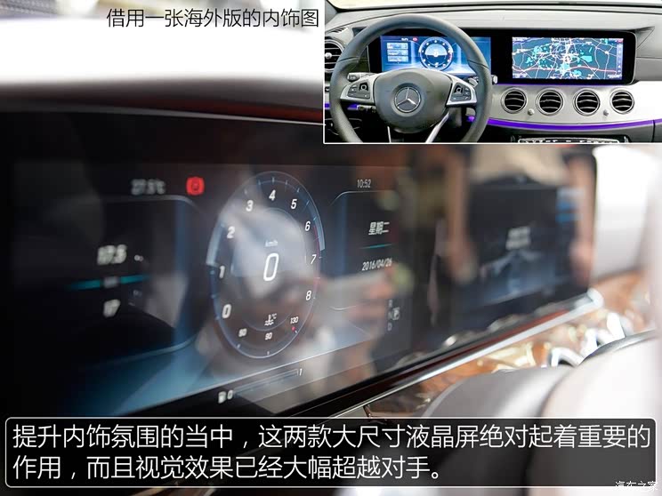 北京奔驰 奔驰E级 2016款 E 320 L 4MATIC