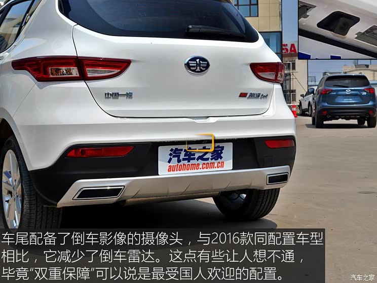 天津一汽 骏派D60 2017款 1.5L 手动豪华型