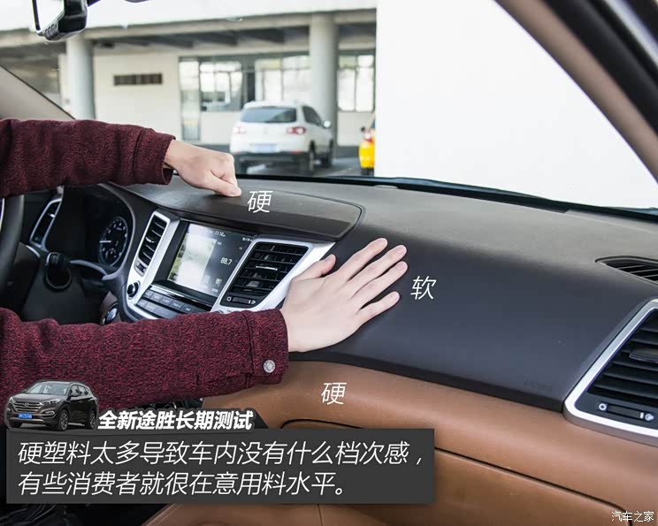 北京现代 途胜 2015款 1.6T 双离合四驱旗舰型