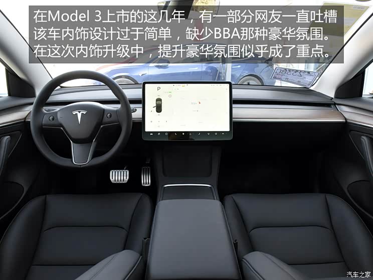 特斯拉中國 Model 3 2021款 Performance高性能全輪驅動版 特斯拉中國 Model 3 2021款 Performance高性能全輪驅動版