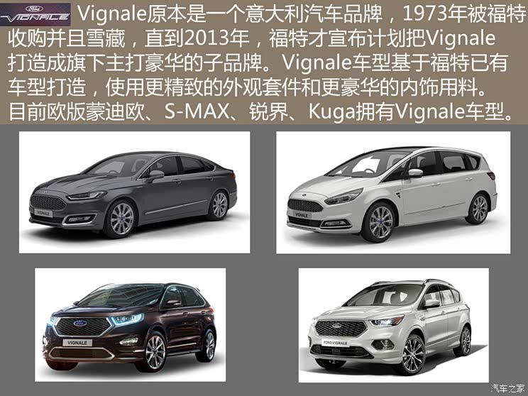 福特(进口) 蒙迪欧(海外) 2015款 Vignale 旅行版 福特(进口) 蒙迪欧(海外) 2015款 Vignale 旅行版