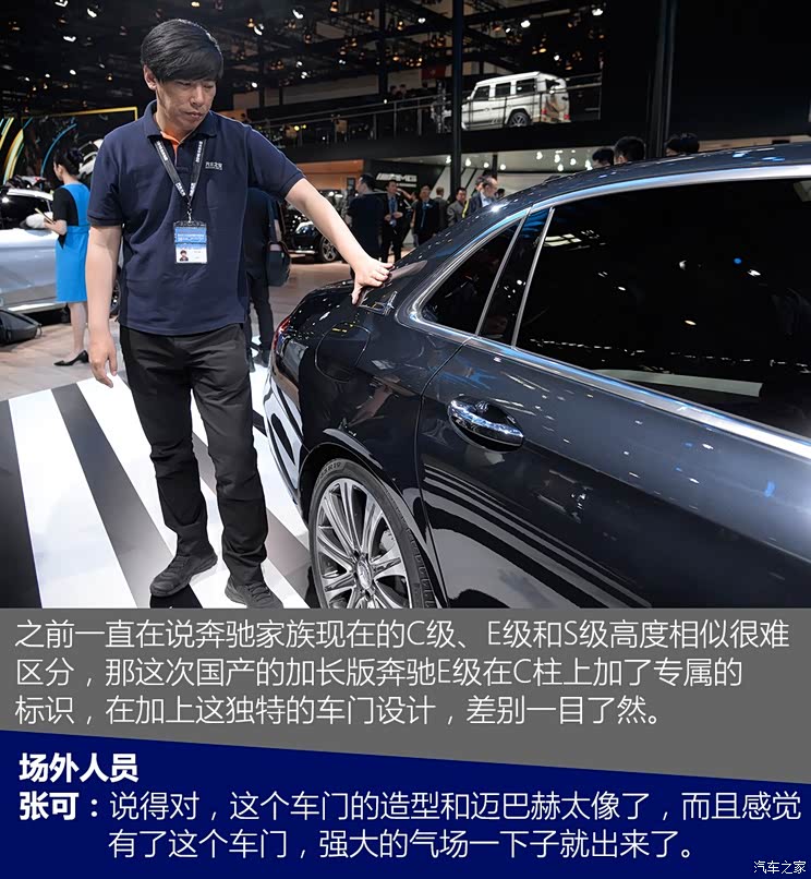北京奔驰 奔驰E级 2016款 E 320 L 4MATIC