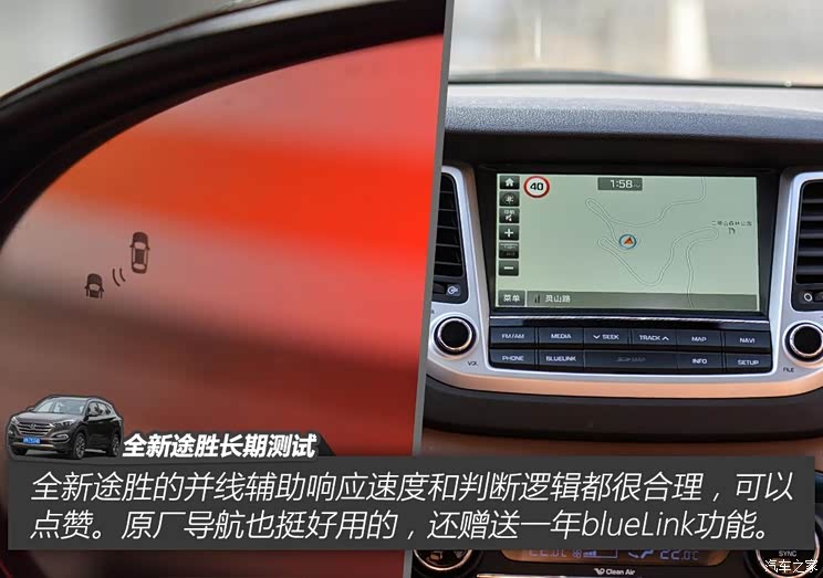 北京现代 途胜 2015款 1.6T 双离合四驱旗舰型