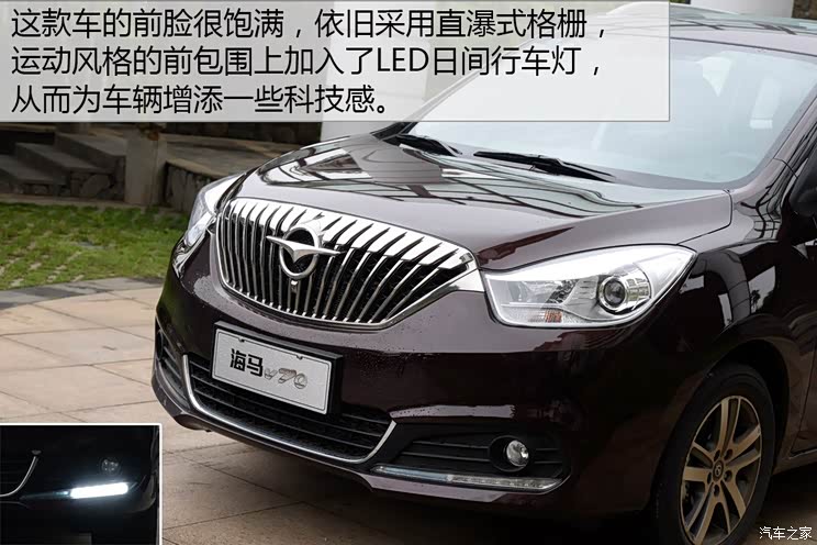 海马汽车 海马V70 2016款 基本型 海马汽车 海马V70 2016款 基本型