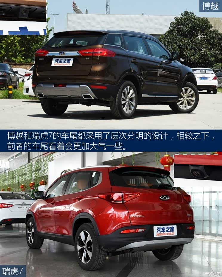 奇瑞汽车 瑞虎7 2016款 2.0L CVT耀臻版