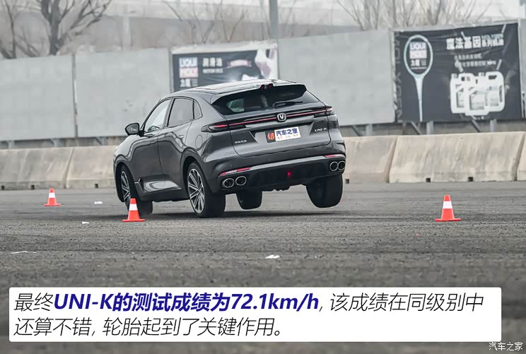 长安汽车 长安UNI-K 2021款 2.0T 尊贵型
