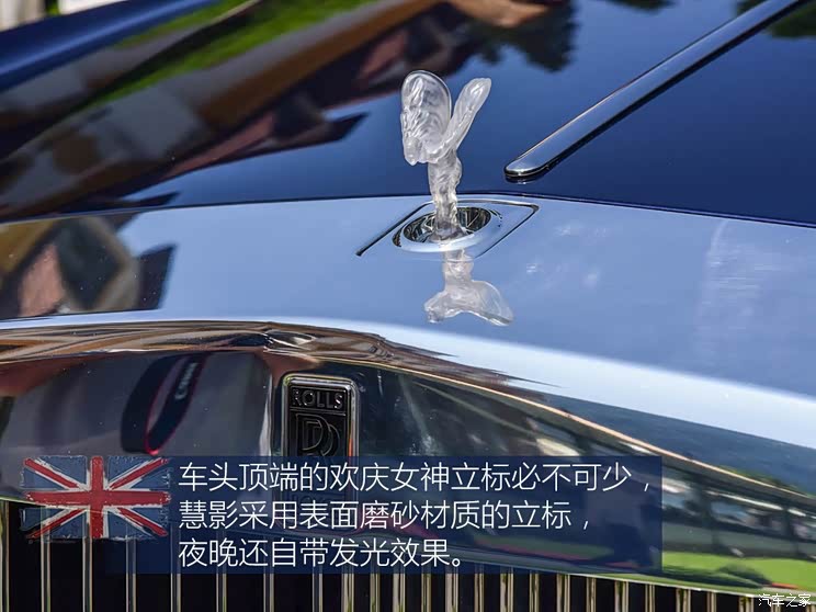 劳斯莱斯 慧影 2017款 基本型