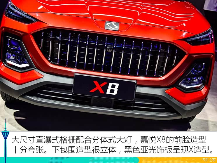 江淮汽车 嘉悦X8 2020款 基本型 江淮汽车 嘉悦X8 2020款 基本型