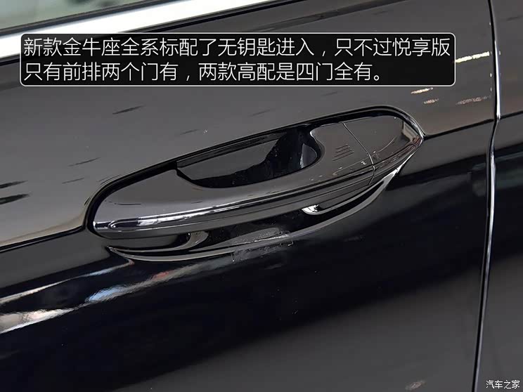 长安福特 金牛座 2019款 EcoBoost 245 悦享版 长安福特 金牛座 2019款 EcoBoost 245 悦享版