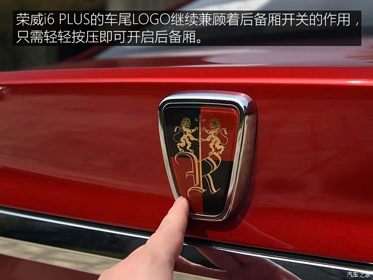 上汽集团 荣威i6 2019款 PLUS 基本型