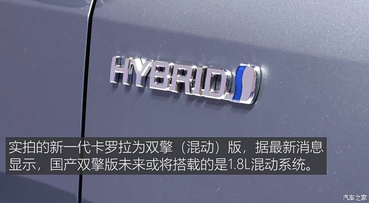 一汽丰田 卡罗拉 2019款 双擎 2.0L 基本型 一汽丰田 卡罗拉 2019款 双擎 2.0L 基本型