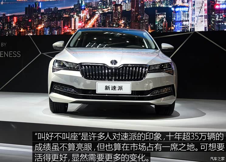 上汽斯柯达 速派 2019款 TSI380 DSG基本型