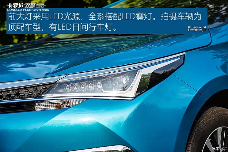 一汽丰田 卡罗拉双擎E+ 2019款 1.8L 旗舰版 一汽丰田 卡罗拉双擎E+ 2019款 1.8L 旗舰版