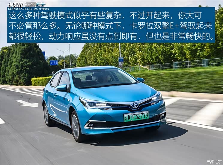 一汽丰田 卡罗拉双擎E+ 2019款 1.8L 旗舰版 一汽丰田 卡罗拉双擎E+ 2019款 1.8L 旗舰版