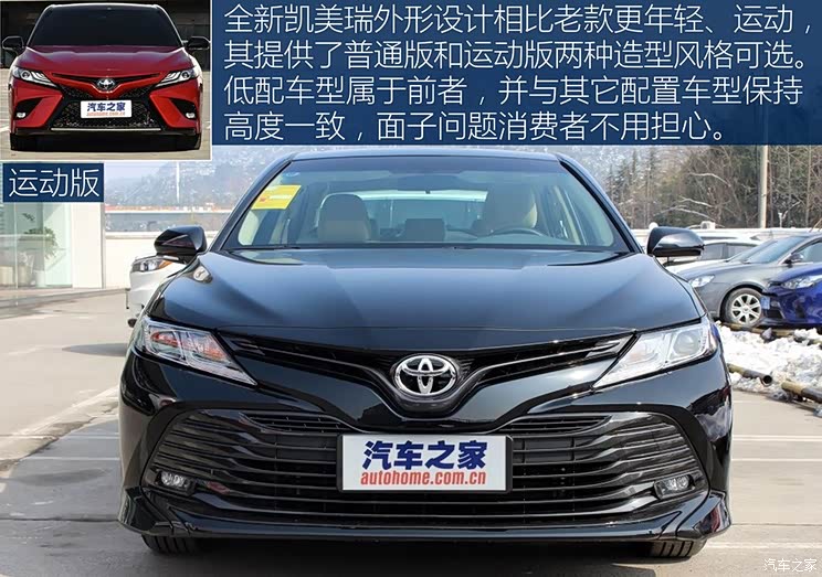 广汽丰田 凯美瑞 2018款 2.0E 精英版 广汽丰田 凯美瑞 2018款 2.0E 精英版