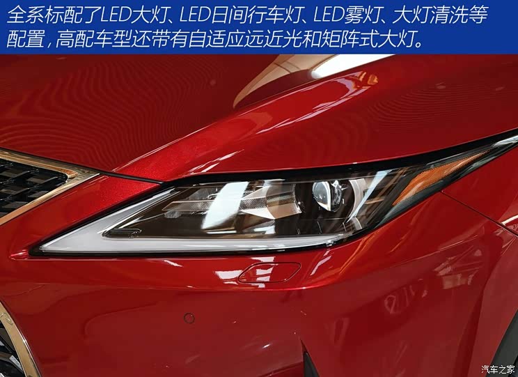 雷克萨斯 雷克萨斯RX 2020款 300 两驱精英版 国VI