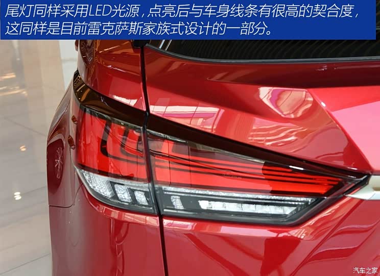 雷克萨斯 雷克萨斯RX 2020款 300 两驱精英版 国VI