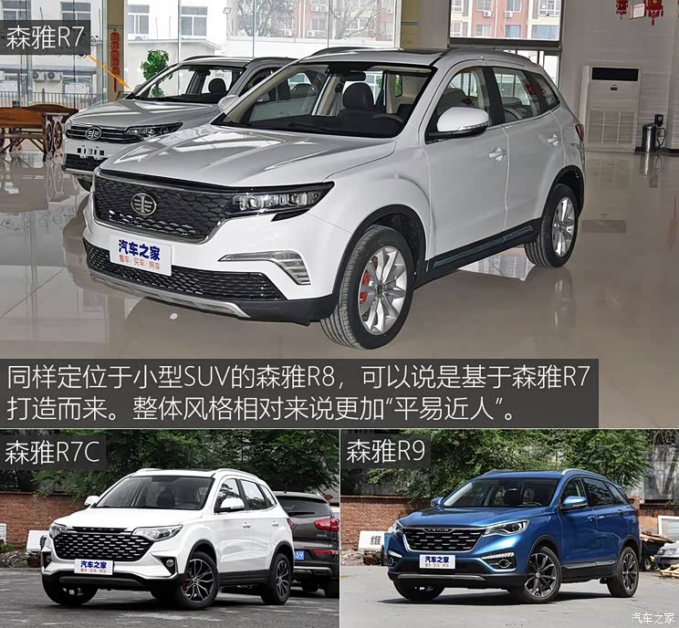 一汽吉林 森雅R8 2020款 1.6L 自动舒适型